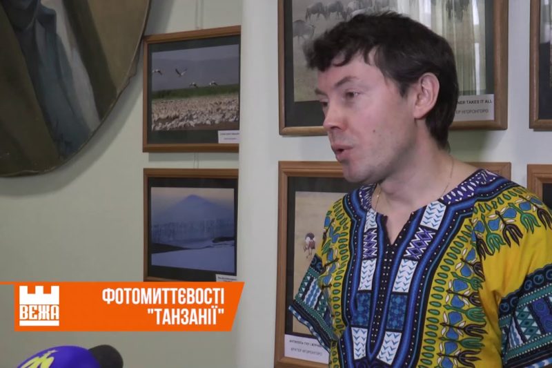 Африканську фотосерію презентував в Івано-Франківську Павло Кузик (ВІДЕО)