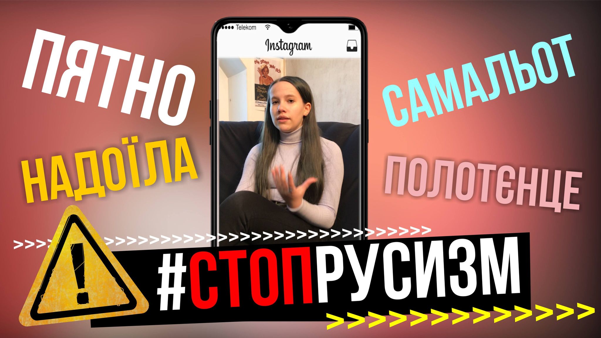 Самальот, полотєнце, надоїла, пятно (ВІДЕО) | Телерадіокомпанія "ВЕЖА"